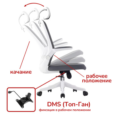 Кресло SitUp AMELIA A PL White (сетка Gray/ткань Gray)