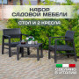 Набор мебели для сада Kraka KRK05CCA