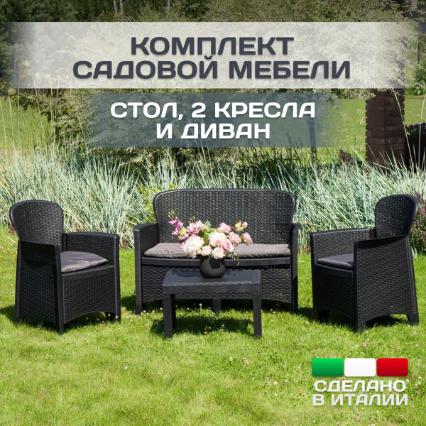 Набор мебели для сада Jungle JUN06CAN
