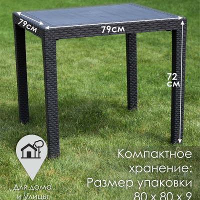 Стол для сада Square King KIN028AN