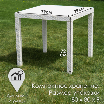 Стол для сада Square King KIN028BI