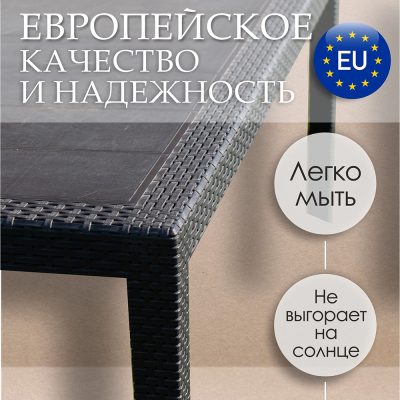 Стол для сада Prince PRI016AN