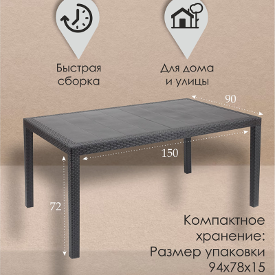 Стол для сада Prince PRI016AN