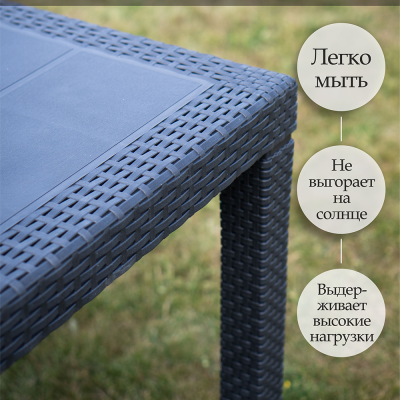 Стол для сада Queen QUE012AN