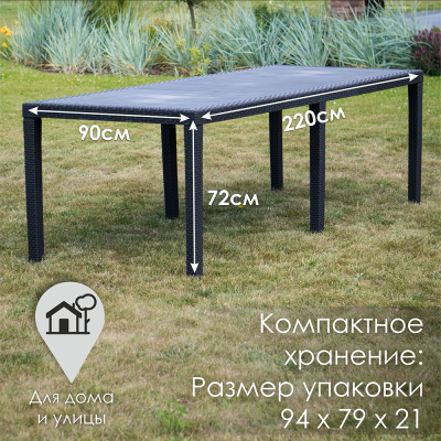 Стол для сада Queen QUE012AN