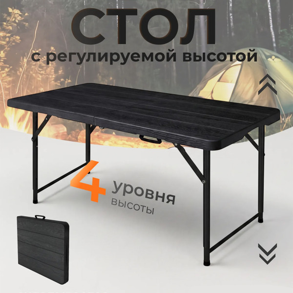 Стол для сада Well's T004