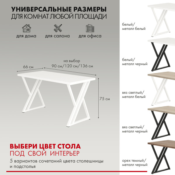 Стол письменный Domus Гранд вяз светлый