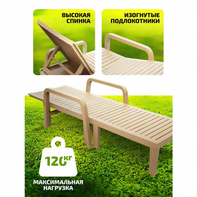 Шезлонг Kingstyle CL-1 Chaiser Сансет Brown