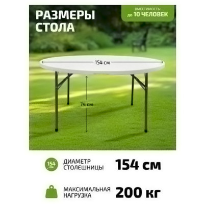 Стол для сада Kingstyle GF-150 Lap White
