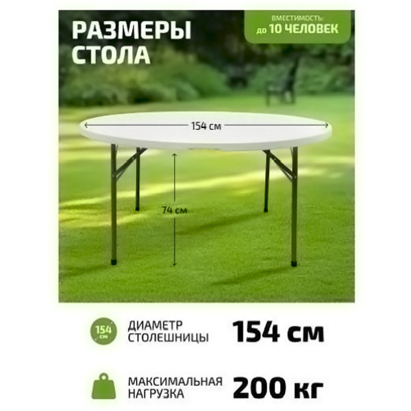 Стол для сада Kingstyle GF-150 Lap White