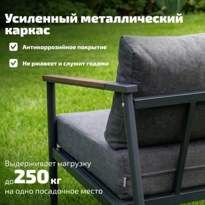 Набор мебели для сада Kingstyle Trevio black/grey