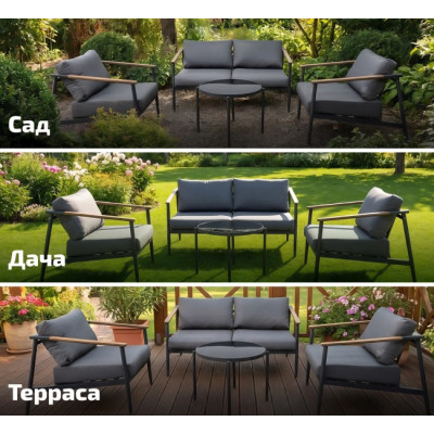 Набор мебели для сада Kingstyle Trevio black/grey