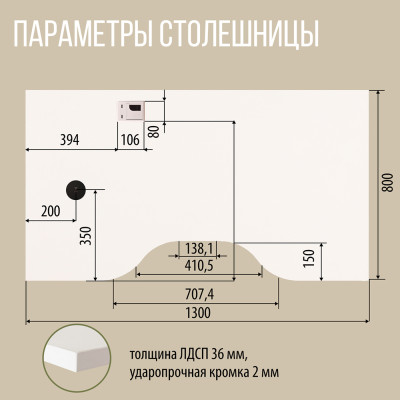 Стол компьютерный КАИР Смарт с вырезом Дуб табачный крафт Black
