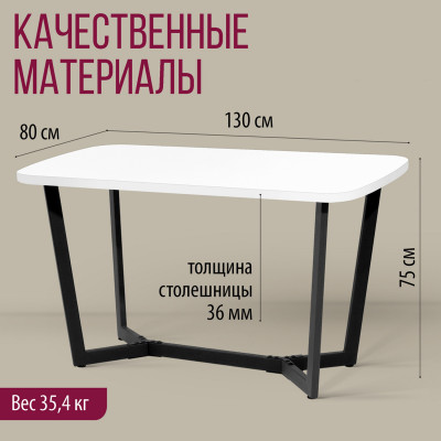 Стол МЮНХЕН толщина столешницы 36 мм Белый шагрень