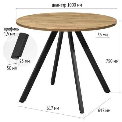 Стол обеденный ОЛЕСУНН толщина столешницы 36 мм Дуб белый крафт