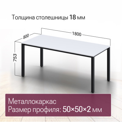 Стол СЕУЛ прямоугольный Сосна пасадена