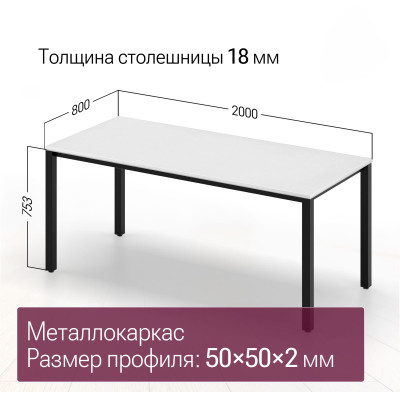 Стол СЕУЛ прямоугольный Сосна пасадена