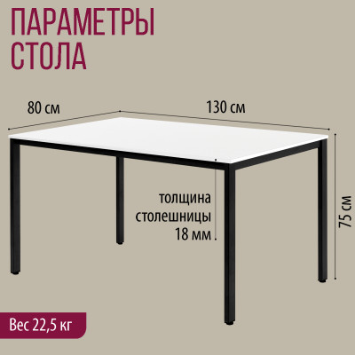 Стол СЕУЛ прямоугольный Сосна пасадена