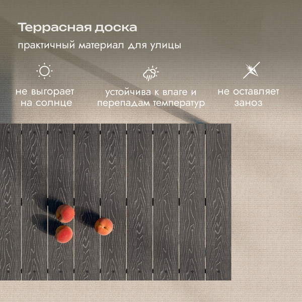 Стол СЕУЛ Террасный серый