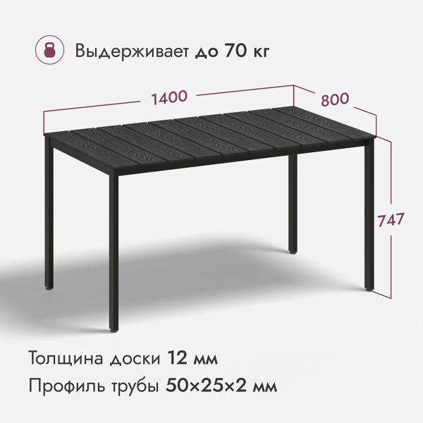 Стол СЕУЛ Террасный серый