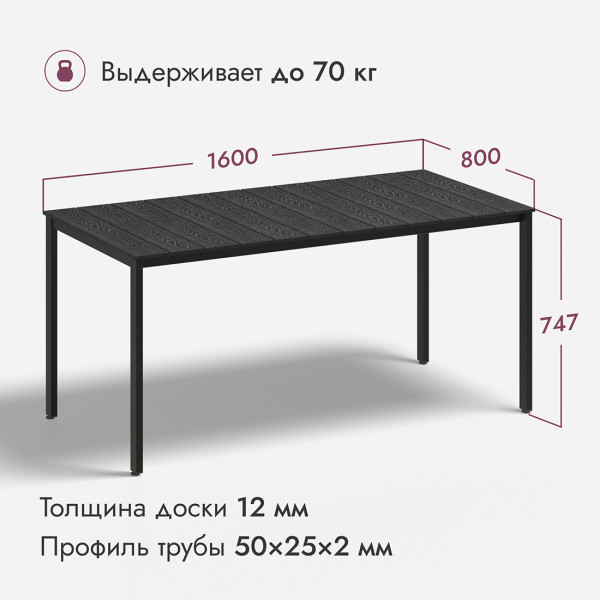 Стол СЕУЛ Террасный серый