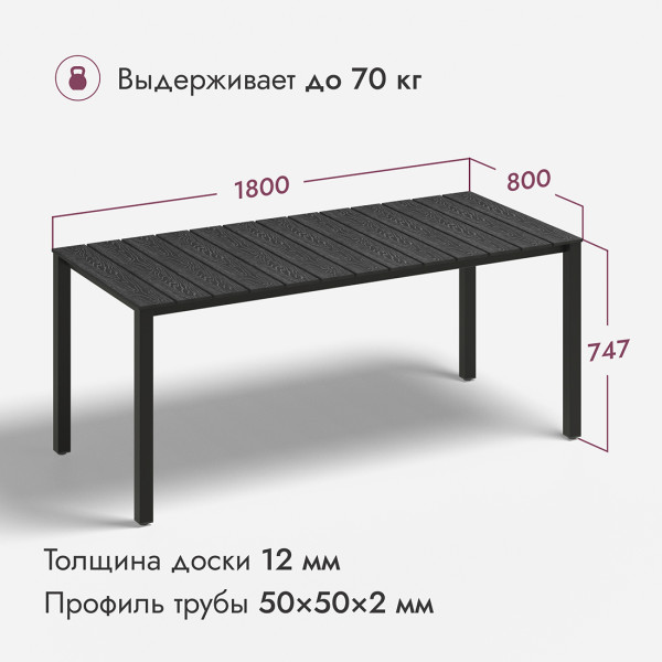 Стол СЕУЛ Террасный серый