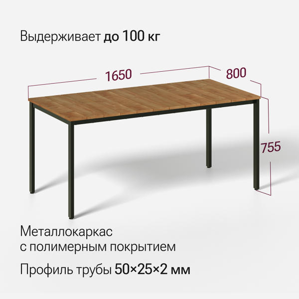 Стол СЕУЛ Рустик прямоугольный