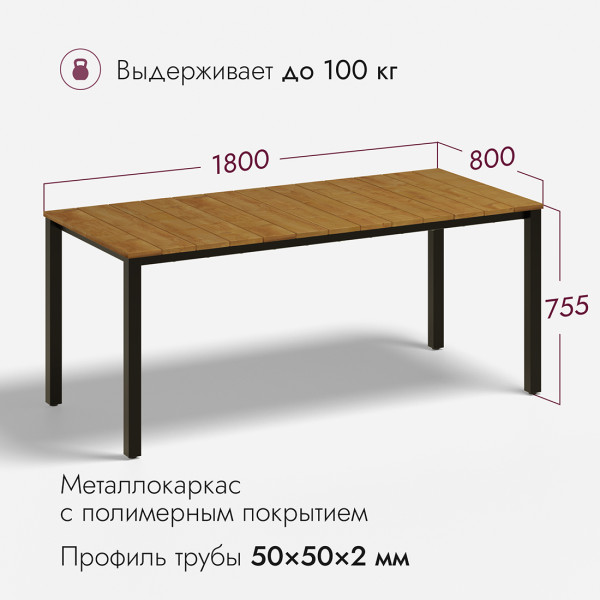 Стол СЕУЛ Рустик прямоугольный