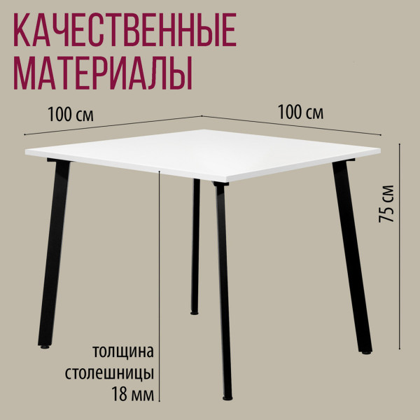 Стол обеденный ШАНХАЙ квадратный с толщиной столешницы 18 мм дуб белый крафт