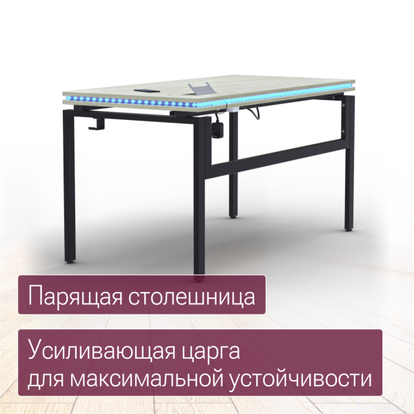 Стол СИЭТЛ с подсветкой Дуб белый крафт