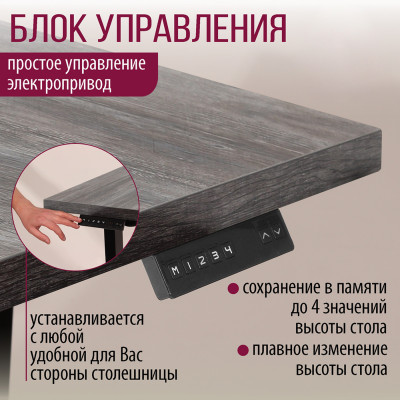 Стол подъемный СМАРТ с вырезом Дуб белый крафт