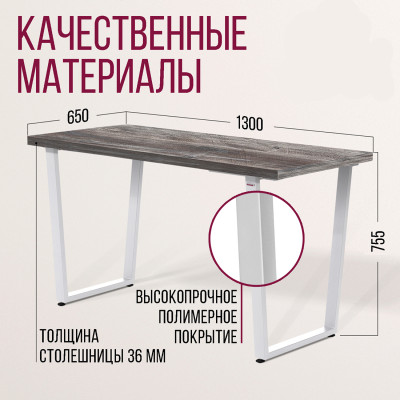 Стол УЭЛЬС толщина столешницы 36 мм Сосна пасадена