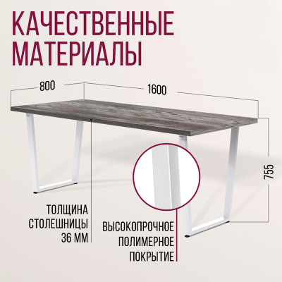 Стол УЭЛЬС толщина столешницы 36 мм Сосна пасадена