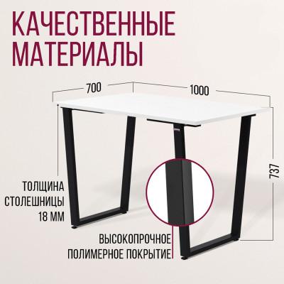 Стол УЭЛЬС толщина столешницы 18 мм Дуб белый крафт