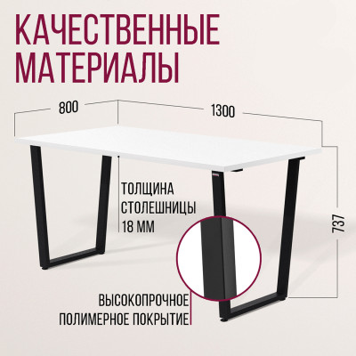Стол УЭЛЬС толщина столешницы 18 мм Дуб белый крафт