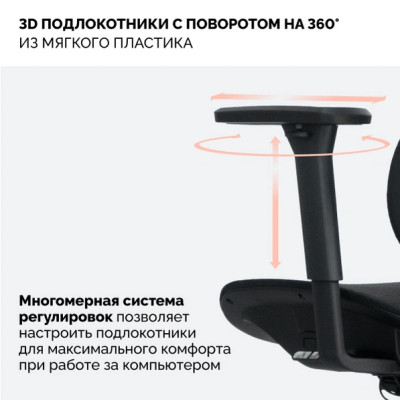 Кресло SPARX FM-6 Mooven  /