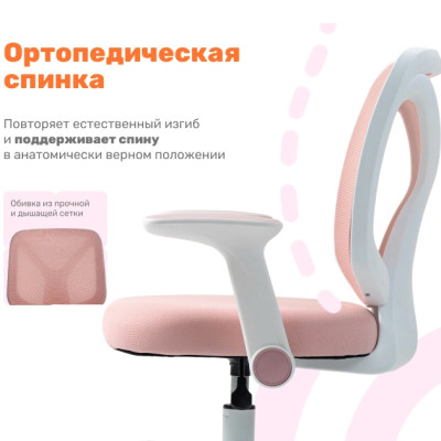 Эргономичное кресло Yoka YC-30-2 Bexi розовый