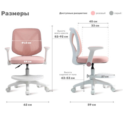 Эргономичное кресло Yoka YC-30-2 Bexi розовый