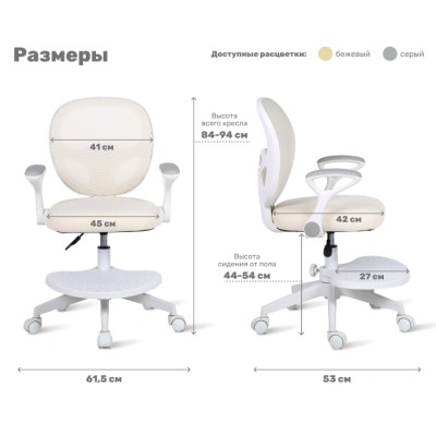 Эргономичное кресло Yoka YC-34-2 Jaxy бежевый