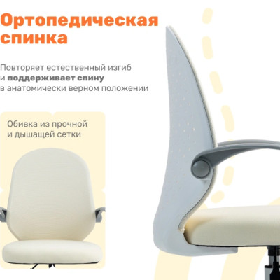 Эргономичное кресло Yoka YC-31-2 Milooo бежевый