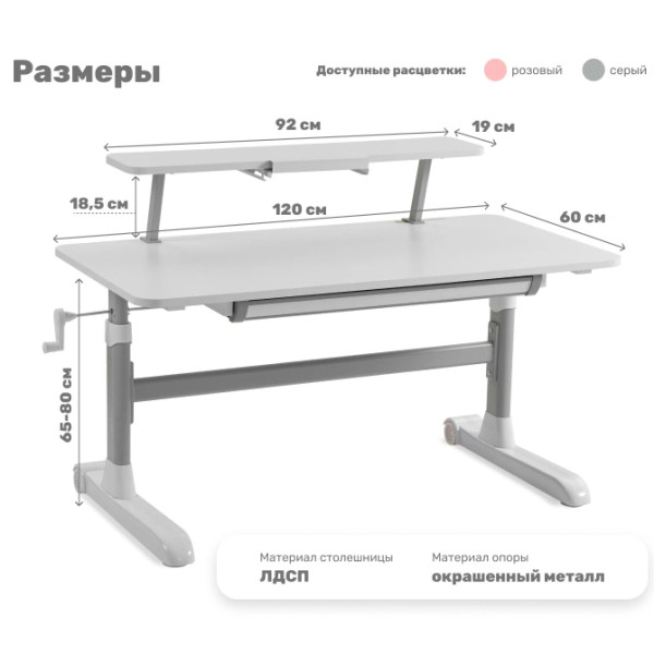 Детская парта-трансформер Yoka Slame 120 white/grey