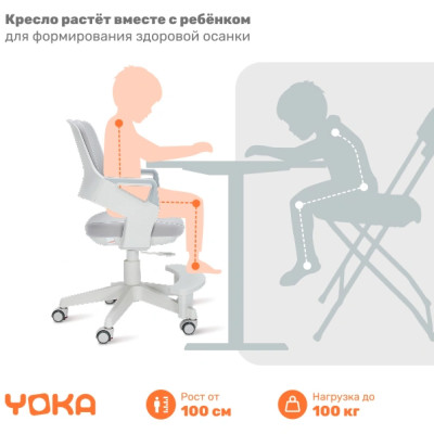 Эргономичное кресло Yoka YC-13 Willow (серый)