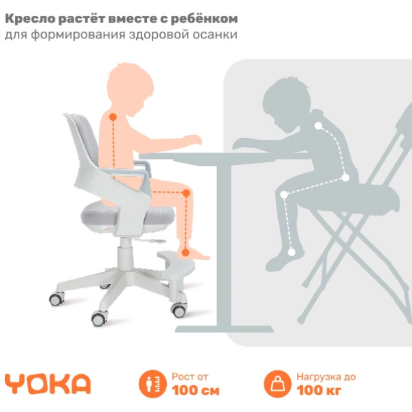 Эргономичное кресло Yoka YC-13 Willow (серый)