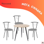 Обеденный комплект (Modern Lite 1 шт / TINA black 3 шт)