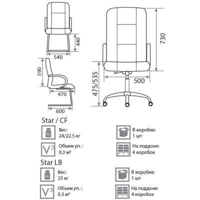 Кресло BELS Star Steel Chrome
