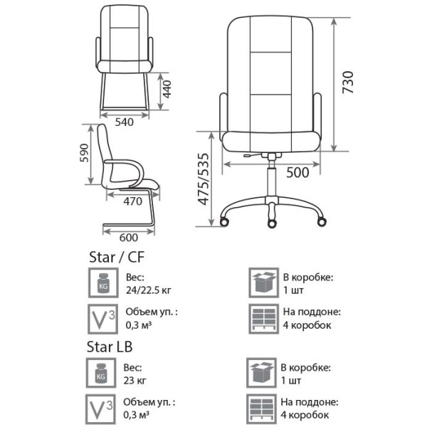 Кресло BELS Star Steel Chrome