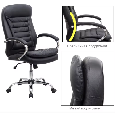 Кресло SitUp MIDO Chrome (экокожа Black)