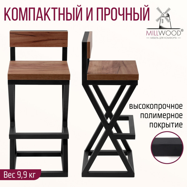 Стул ВЕНА со спинкой полубарный