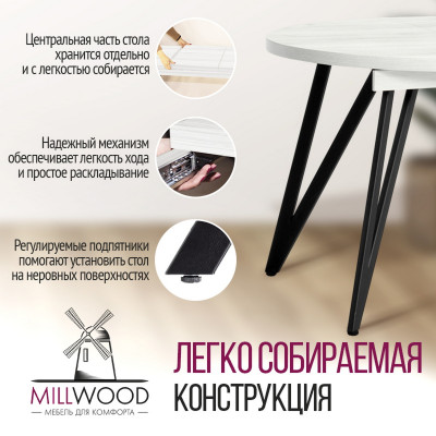 Стол обеденный ЖЕНЕВА 3 круглый раздвижной с толщиной столешницы 36 мм дуб белый крафт