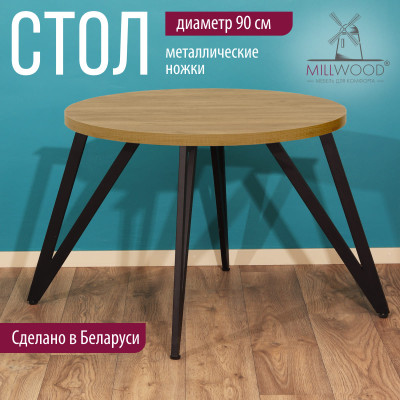 Стол обеденный ЖЕНЕВА 2 круглый с толщиной столешницы 36 мм дуб белый крафт